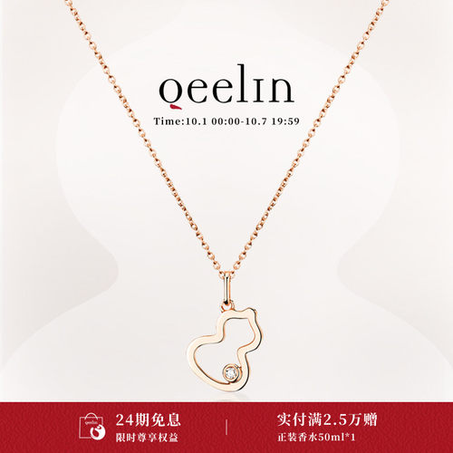 Qeelin麒麟官方Wulu系列项链