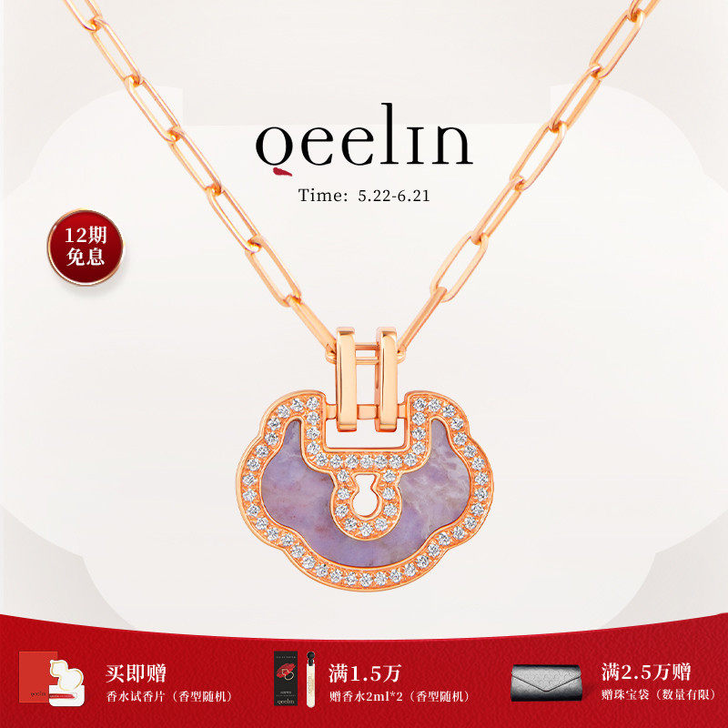 Qeelin麒麟官方Yu Yi系列18K玫瑰金紫色翡翠项链