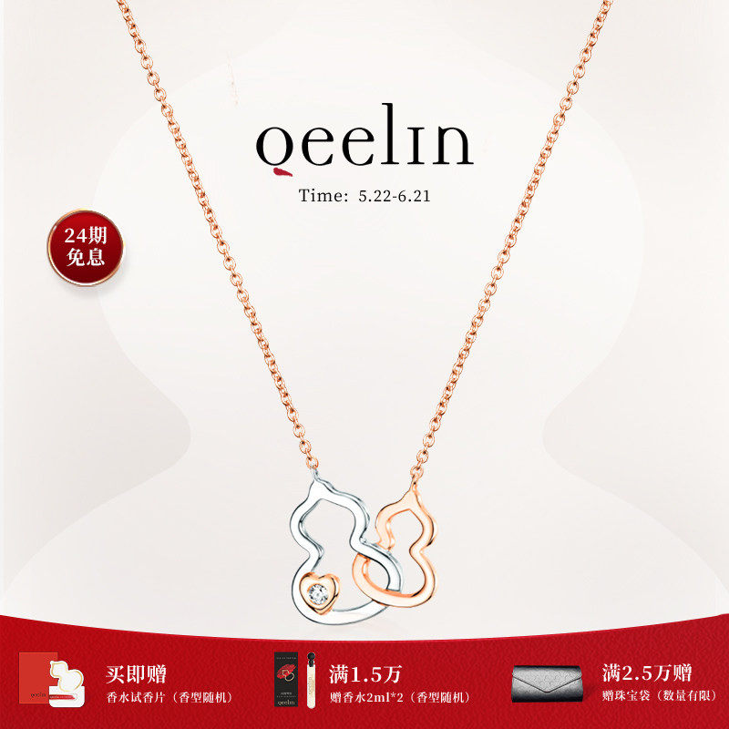 线上专享Qeelin麒麟官方Wulu系列18K玫瑰金镶钻双葫芦爱心项链