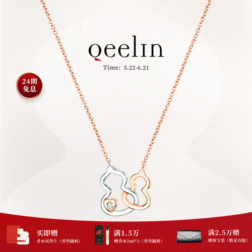 Qeelin麒麟官方Wulu系列项链