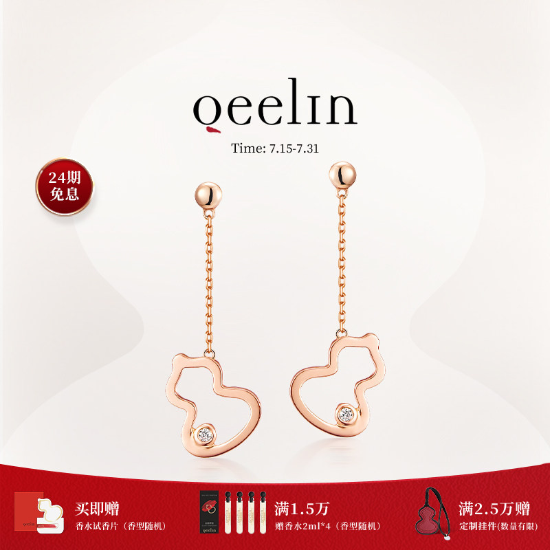 【七夕礼物】Qeelin麒麟官方Wulu系列18K玫瑰金钻石葫芦耳钉
