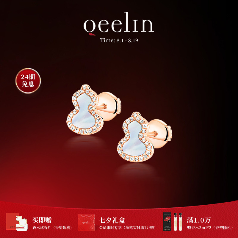 【七夕礼物】Qeelin麒麟官方Wulu系列18K玫瑰金珍珠母贝镶钻耳钉