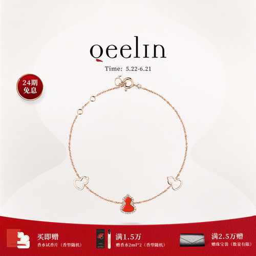 Qeelin麒麟官方Wulu系列手链