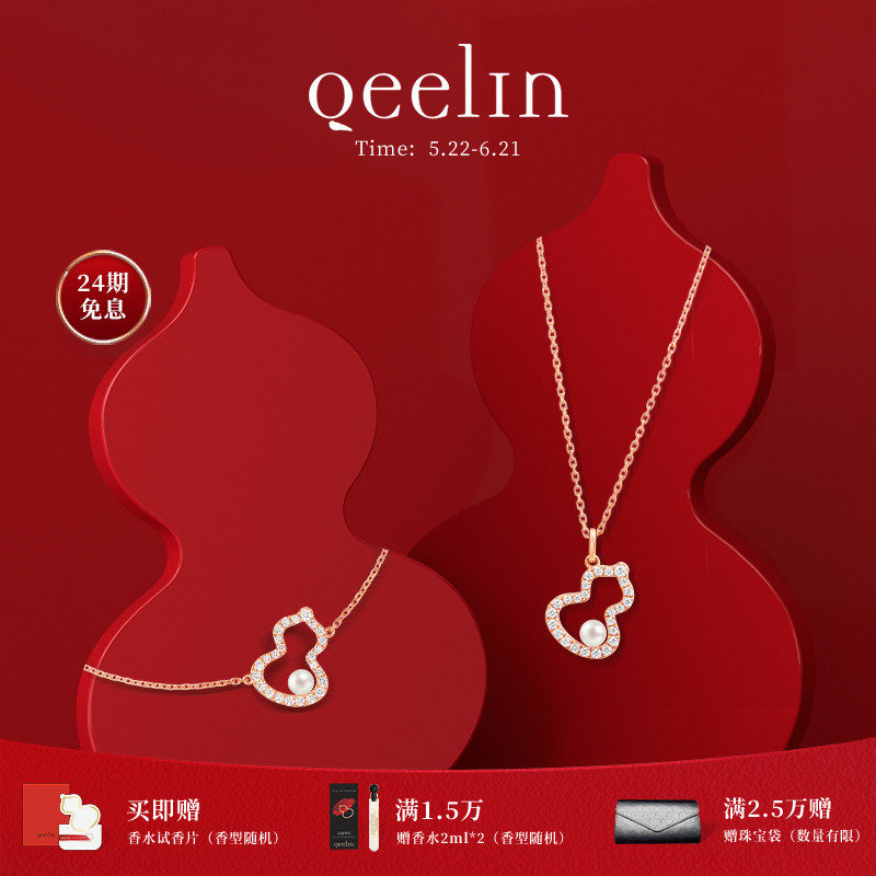 Qeelin麒麟官方Wulu系列18K玫瑰金珍珠项链手链套装