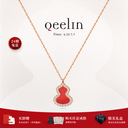 Qeelin麒麟官方Wulu系列18K玫瑰金红玛瑙镶钻葫芦项链