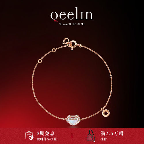 Qeelin麒麟官方YuYi系列手链