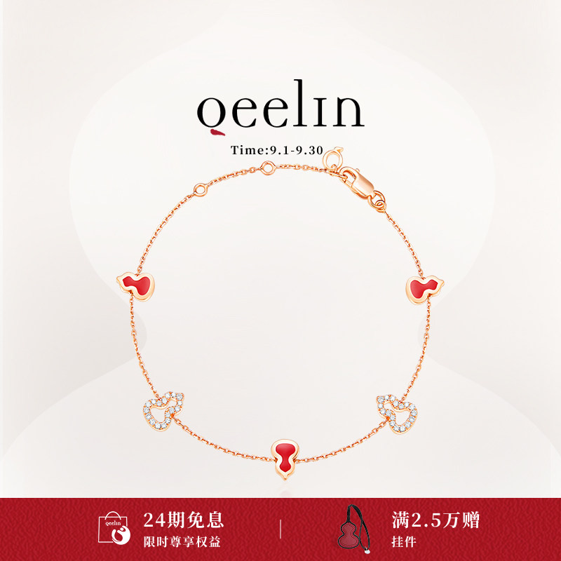 Qeelin麒麟官方Wulu系列18K玫瑰金红珐琅钻石葫芦手链