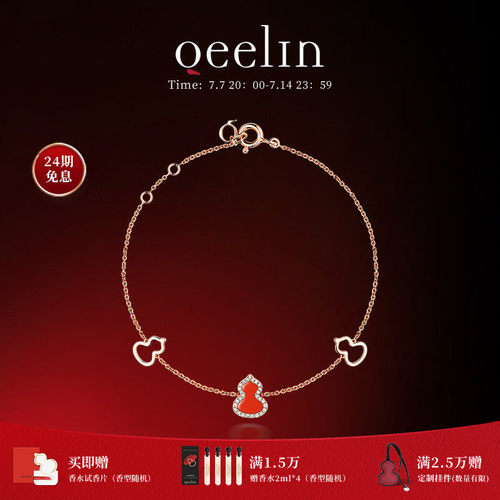 Qeelin麒麟18K金红玛瑙钻石手链