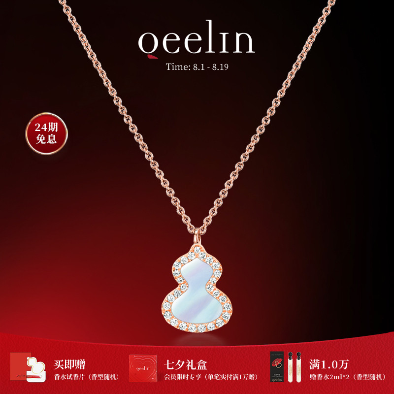 【七夕礼物】Qeelin麒麟官方Wulu系列18K玫瑰金珍珠母贝镶钻项链