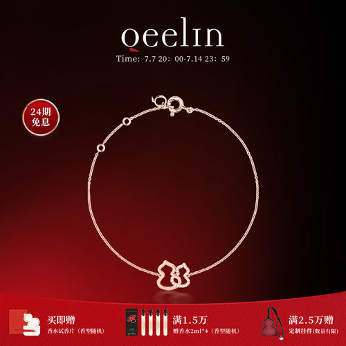 Qeelin麒麟官方Wulu系列手链