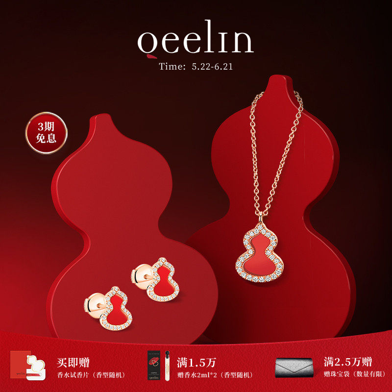 Qeelin麒麟官方Wulu系列18K玫瑰红玛瑙项链耳钉套装