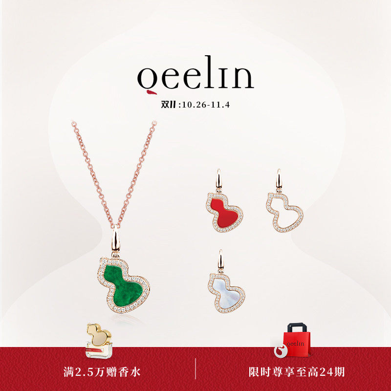 Qeelin麒麟官方Wulu系列18K玫瑰金钻石吊坠项链套装
