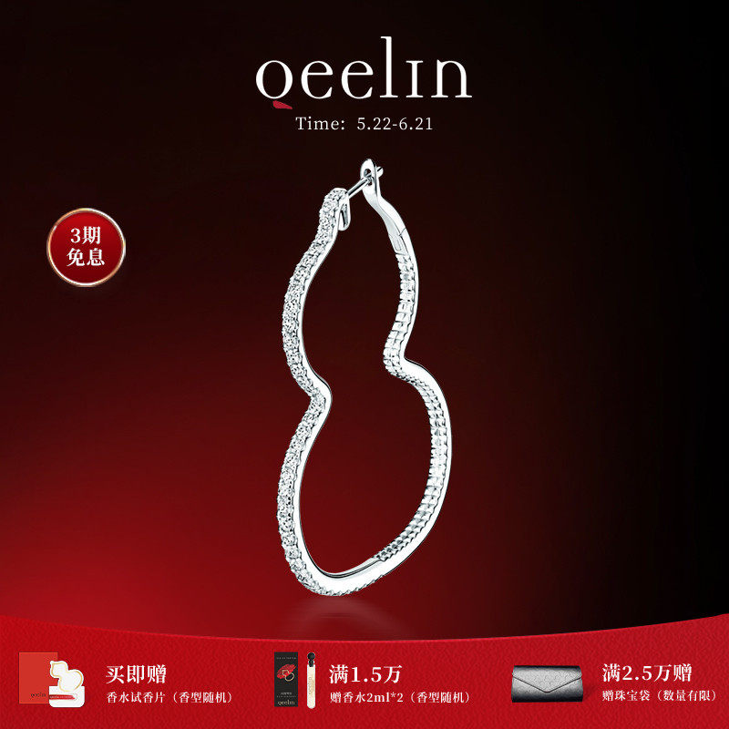 Qeelin麒麟官方Wulu系列18K白金钻石葫芦耳钉(单只)