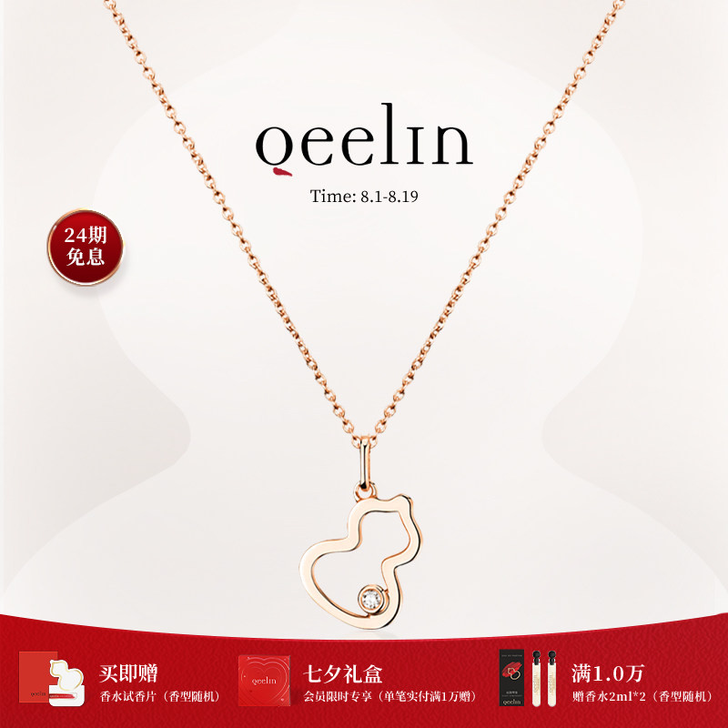 【七夕礼物】Qeelin麒麟官方Wulu系列18K玫瑰金镂空镶钻葫芦项链