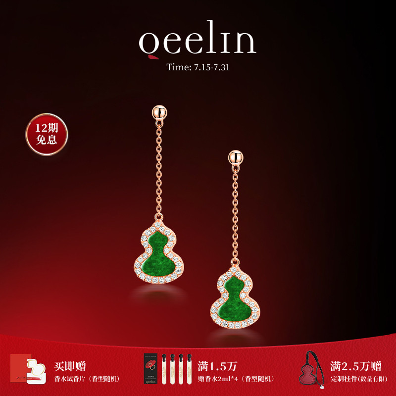 【七夕礼物】Qeelin麒麟官方Wulu系列18K玫瑰金翡翠钻石葫芦耳钉