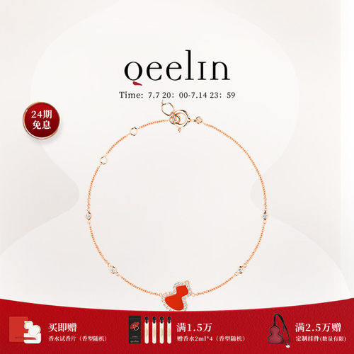 Qeelin麒麟官方Wulu系列手链