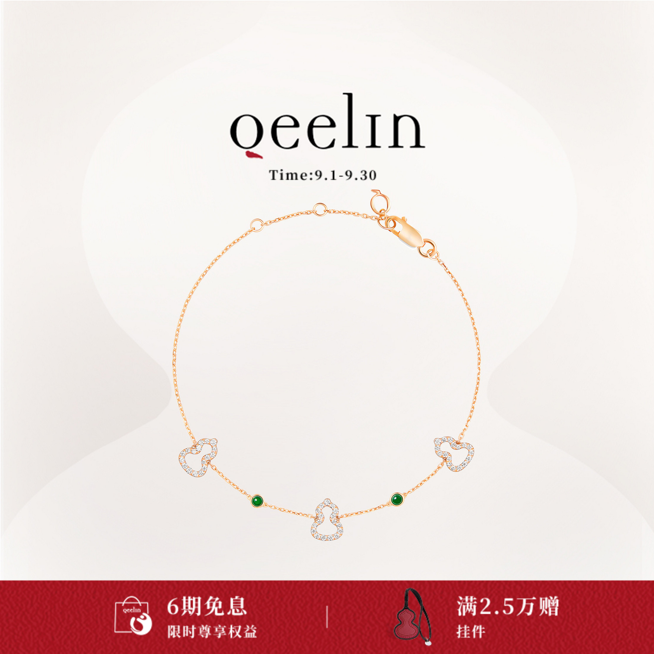 新品Qeelin麒麟Wulu系列mini 18K玫瑰金钻石翡翠手链