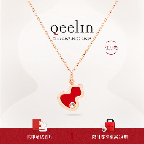 新品Qeelin麒麟Wulu系列18K玫瑰金红玛瑙项链 红月光