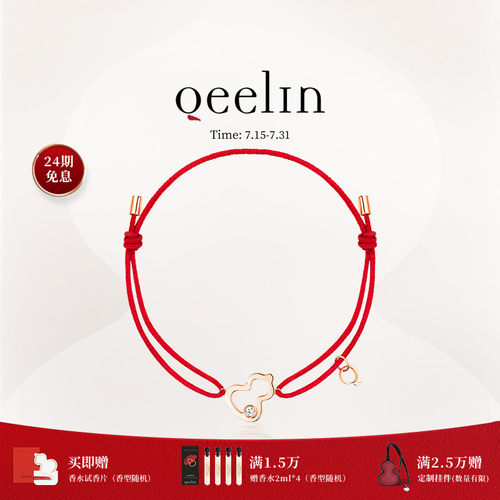 Qeelin麒麟官方XiaoQ系列手链