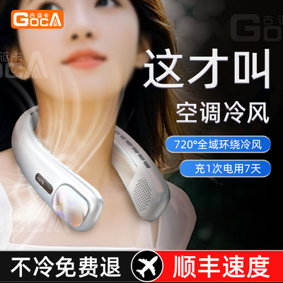 【42℃只吹冷风】全身降温不出汗