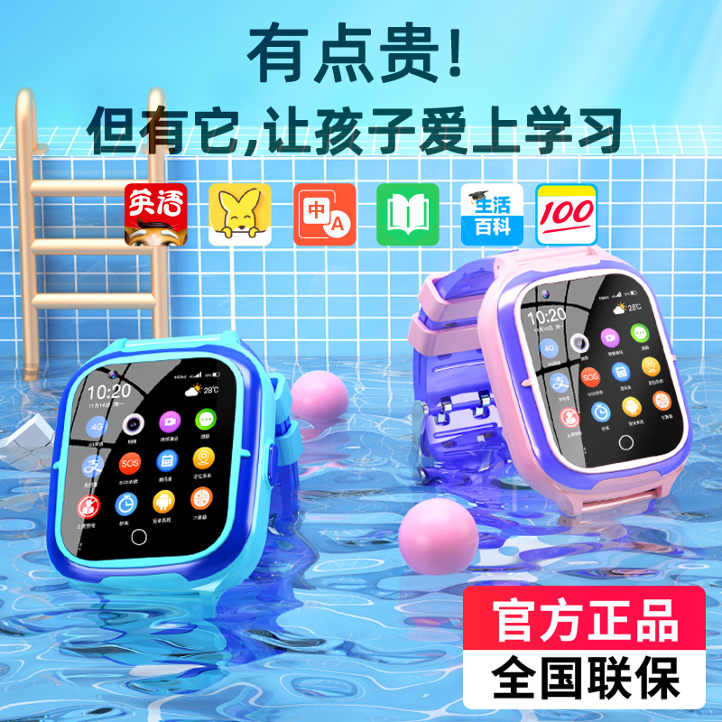 儿童智能表多功能防水防摔