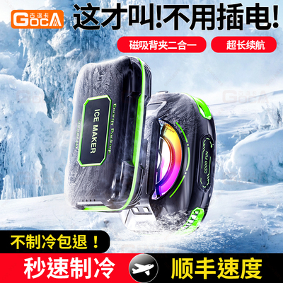 【热销TOP】无线续航手机散热器