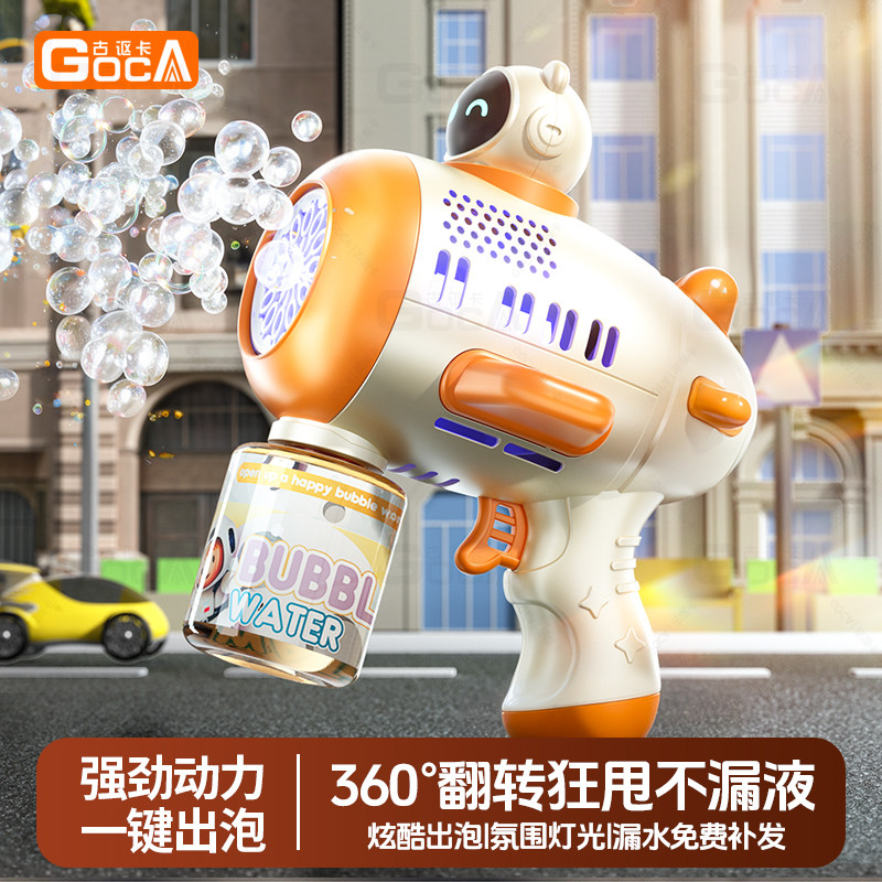 古讴卡新款儿童手持飞机泡泡机男孩女孩新年礼物一键出泡烟花泡泡,玩具/童车/益智/积木/模型,泡泡机/吹泡泡类玩具,淘宝优惠券,粉丝福利购,淘宝优惠卷