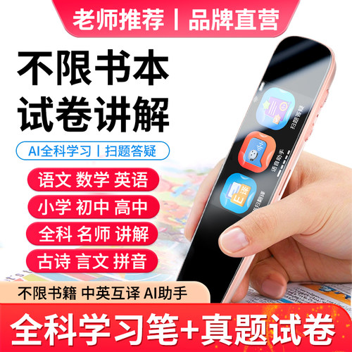 古讴卡点读笔词典笔翻译笔小学生英语通用万能扫读全科多功能智能学习扫描笔儿童3岁以上磨耳朵单词记背神器