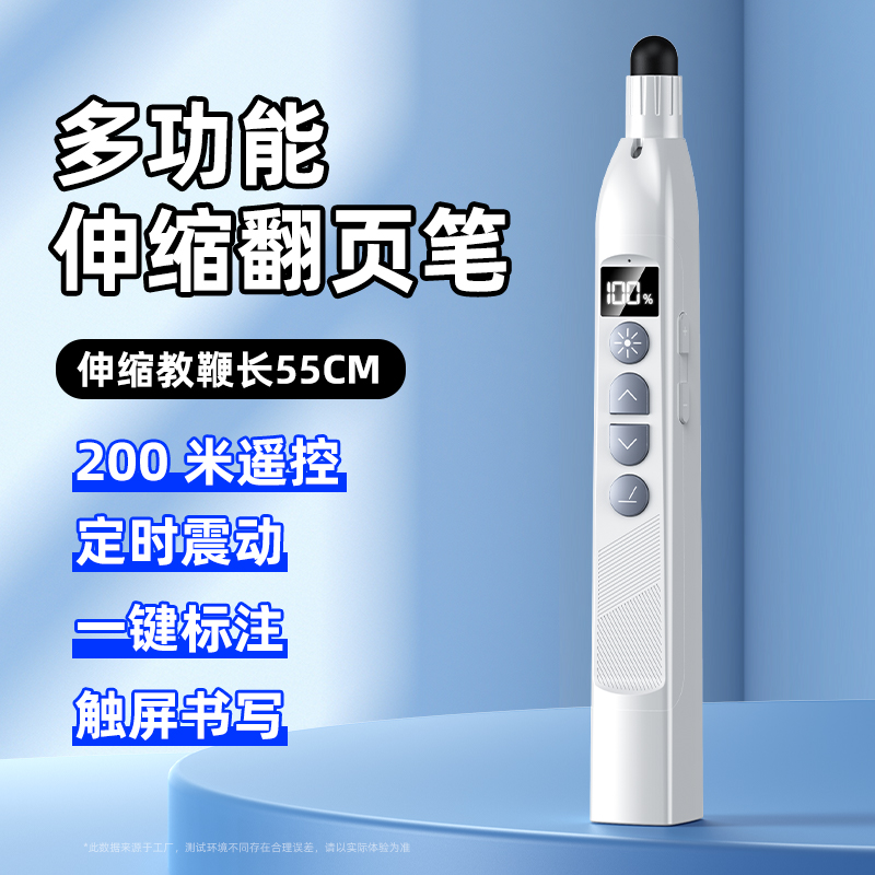 古讴卡翻页笔教师用多功能ppt电子投影仪希沃多媒体触屏书写讲课幻灯片电脑课件切换翻阅激光伸缩教鞭遥控器