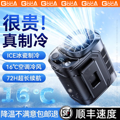 全身制冷可吹冷风】挂腰空调冰敷