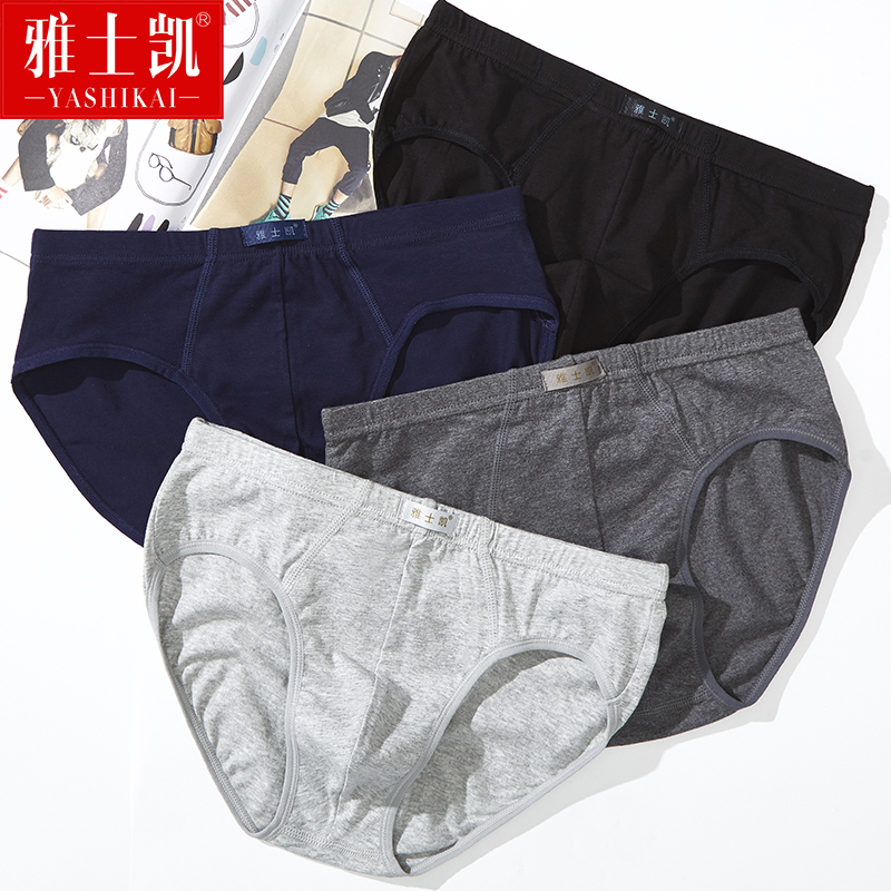雅士凯男士内裤男三角裤纯棉透气潮青年男生全棉大码宽松三角裤头
