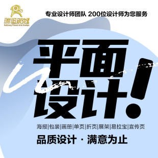 设计广告单页彩页三折页宣传画册排版 平面包装 图片易拉宝海报设计