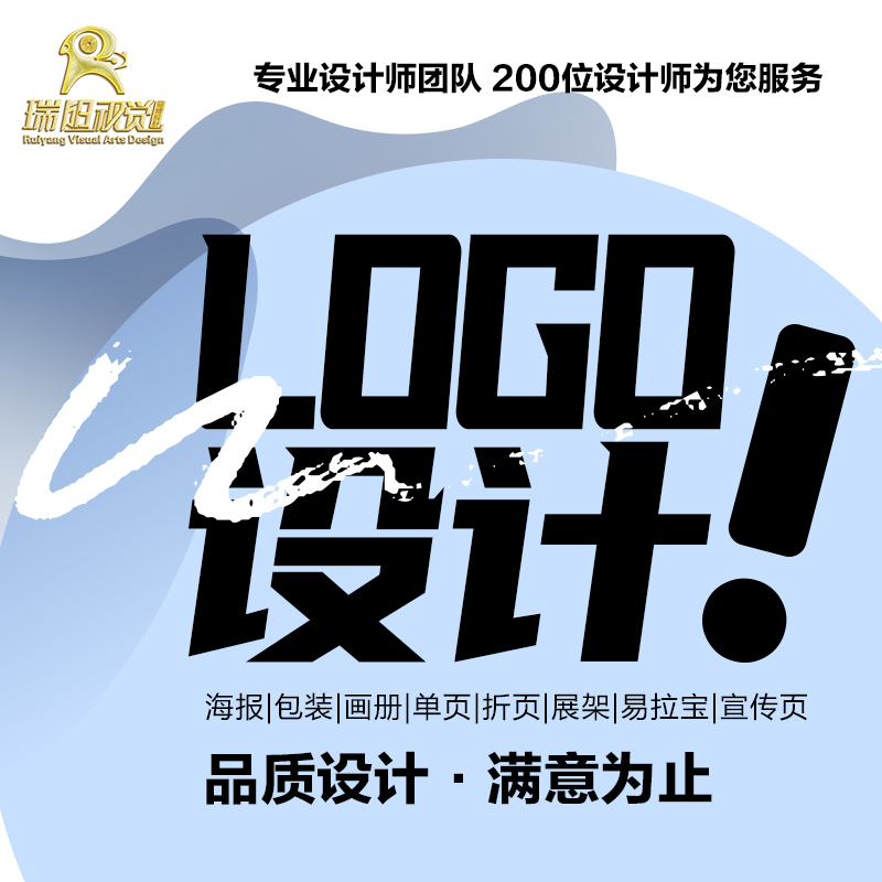 高端logo设计原创公司品牌商标服务设计企业命名门头字体起名定制