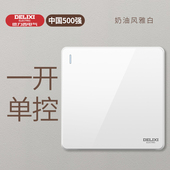 德力西单开单控一开单控开关单联开关插座面板电灯开关面板一位白