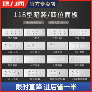 大号四开单控开关四4开关6开 德力西118型开关面板 墙壁电源插座