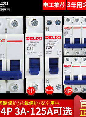 德力西HDBE空气开关家用空开2P32A小型断路器短路过载保护电闸箱