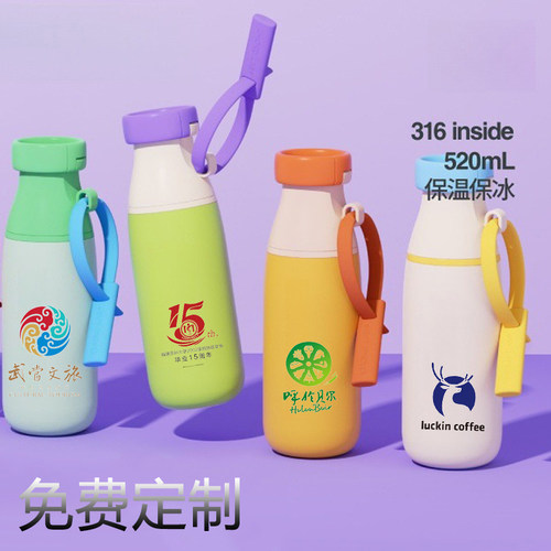 牛奶瓶保温杯定制logo大容量便携水杯吸管杯高颜值伴手礼赠品印字