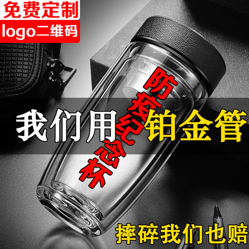 双层玻璃杯定制logo水杯印字