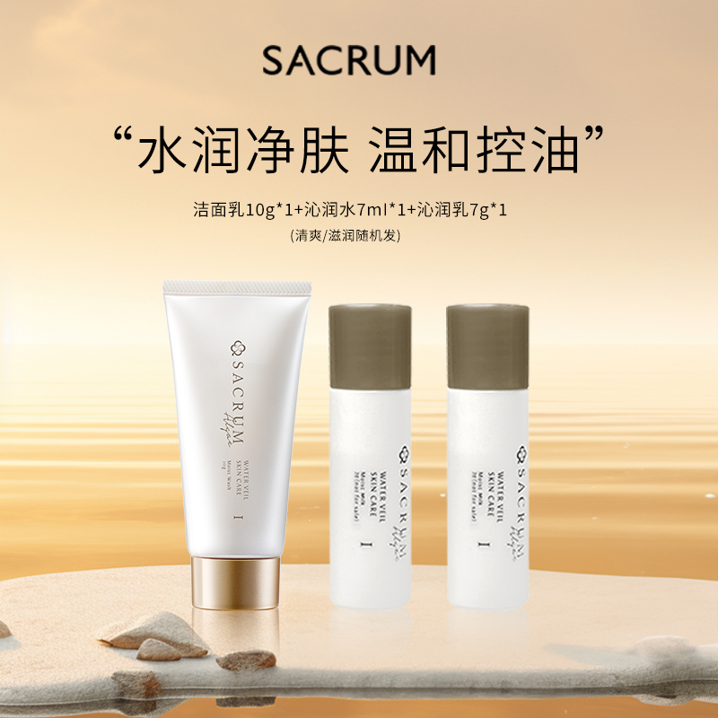 补水日本水乳圣珂兰补水保湿清洁