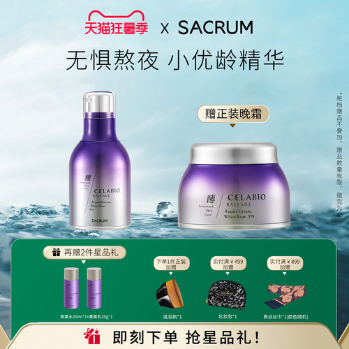 圣珂兰抗皱抗初老精华液抗氧化