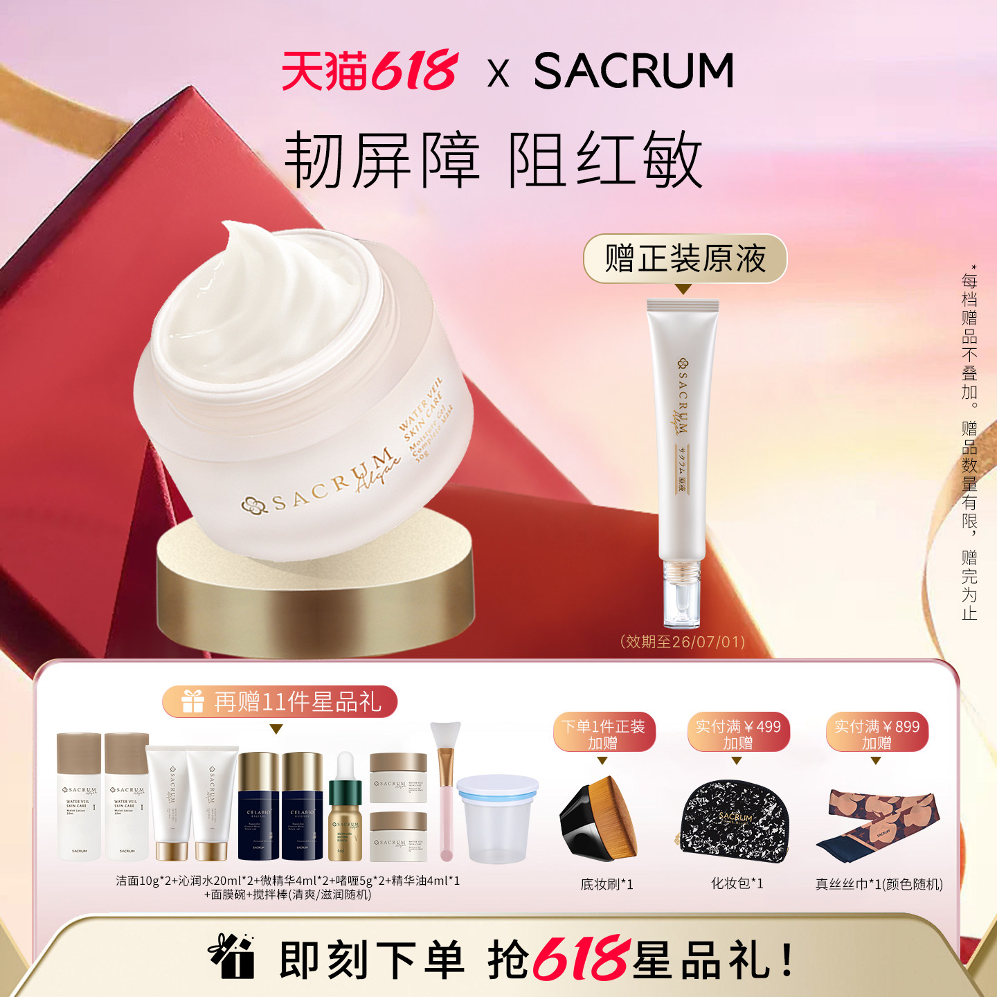 【官方正品】进口圣珂兰高保湿精华啫喱面霜补水舒缓滋润蓝藻霜