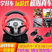 Tay lái trò chơi tập tin hướng dẫn sử dụng máy tính du lịch PC máy trò chơi 900 độ lái xe mô phỏng lái xe học xử lý xe - Chỉ đạo trong trò chơi bánh xe