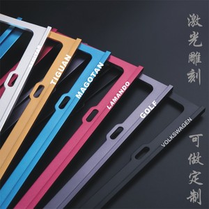 网贝定制新交规镁铝合金牌照框车牌架托迈腾CC途观尚酷凌度朗逸R