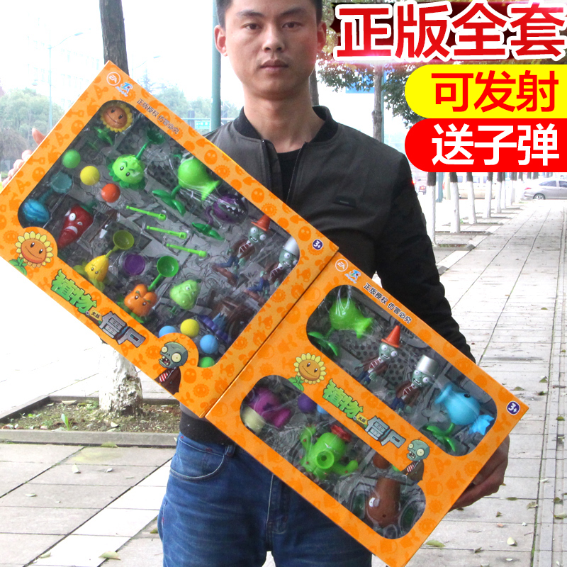 限时抢购大战疆尸全套豌豆食人花射击2玩偶
