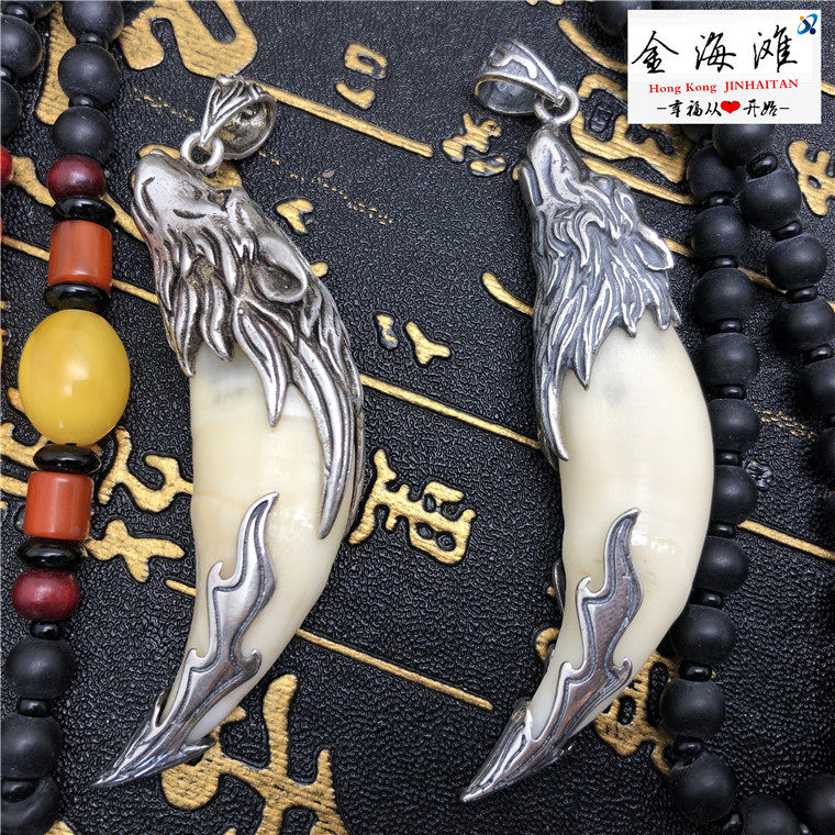 新S925纯银狼牙套狼啸望月狼头吊坠狼狗牙包牙防裂真獒骨质包银套