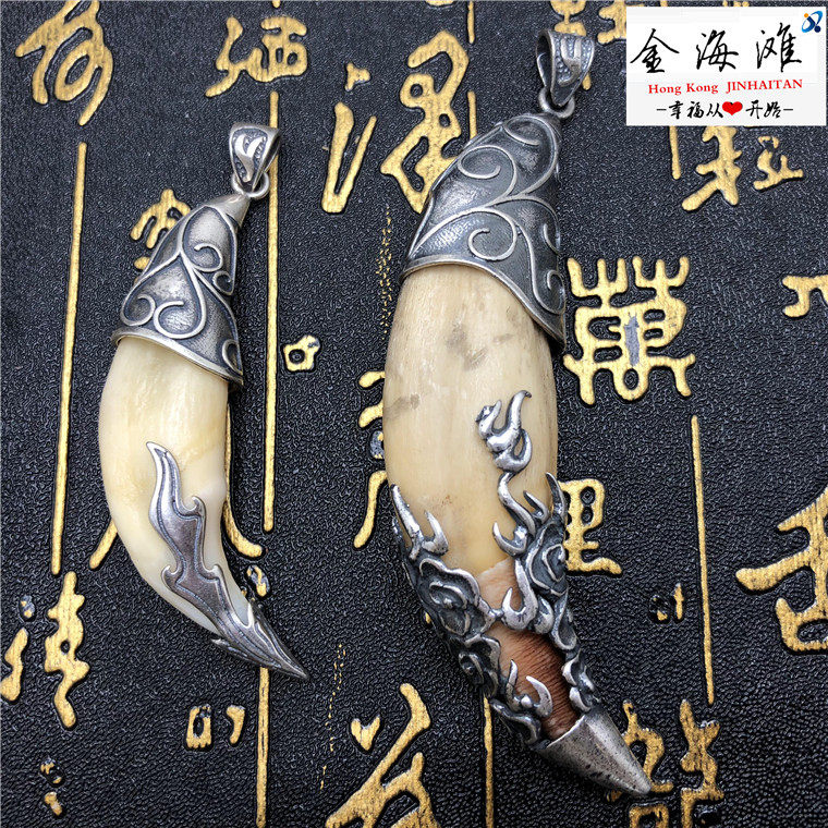 纯银狼牙套纹理民族风简约项坠狼牙黑狗牙熊虎牙套包银牙套情侣坠