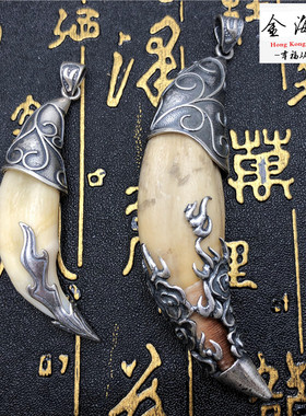 纯银纹理民族风项坠黑狗牙