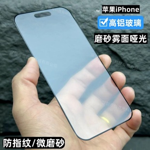 适用苹果XR全屏iPhone15哑光13promax磨砂钢化膜苹果16Pro雾面防指纹11pro苹果13手机12mini苹果14plus玻璃膜
