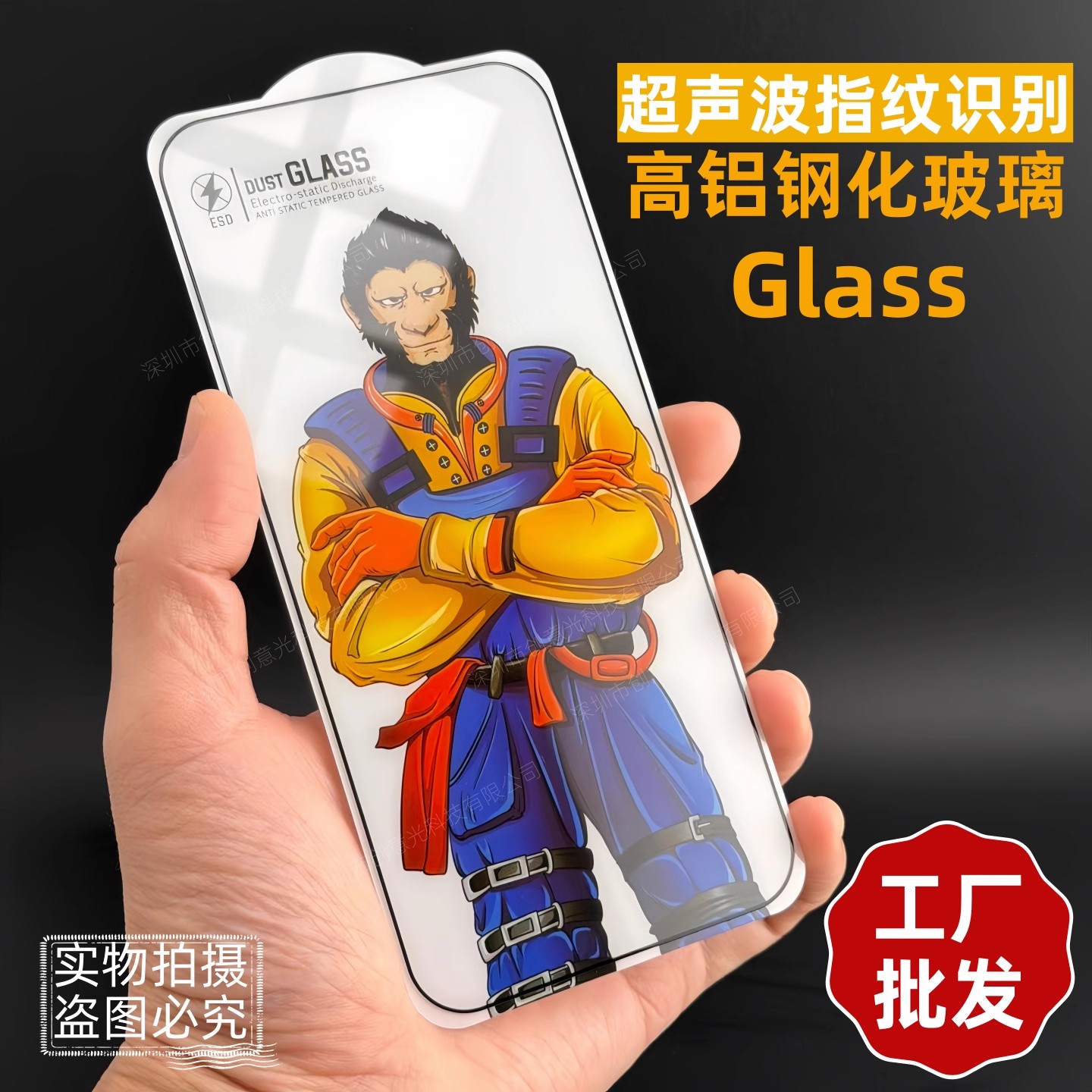 适用三星S25edge超声波指纹识别S24ultra全胶钢化膜S23全屏高清亮面S21高铝电镀S22+玻璃S24plus手机保护贴膜