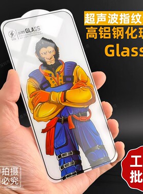 适用三星S25edge超声波指纹识别S24ultra全胶钢化膜S23全屏高清亮面S21高铝电镀S22+玻璃S24plus手机保护贴膜